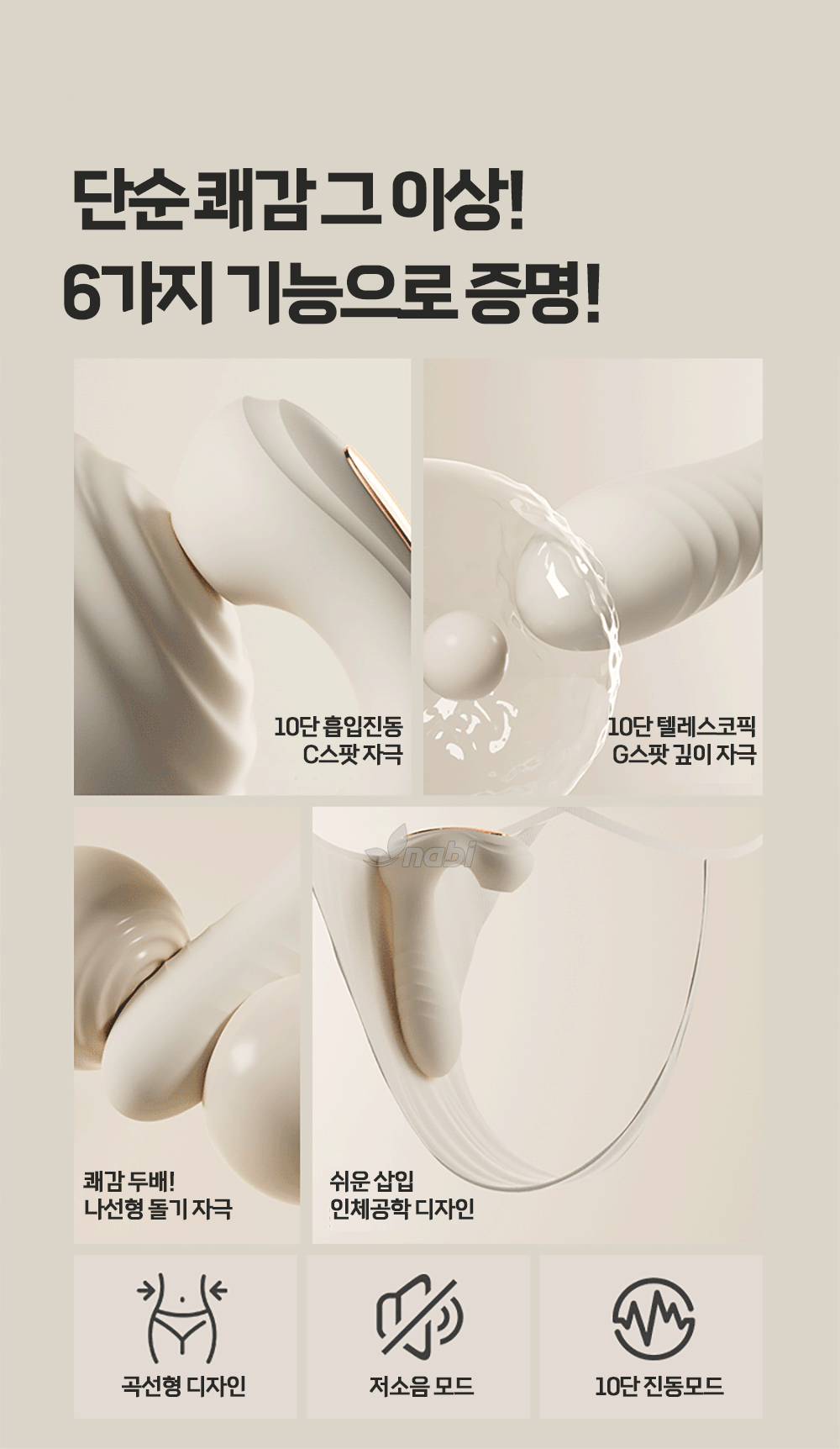 나비 핑핑 바이브 (흡입/진동/텔레스코픽/온열)