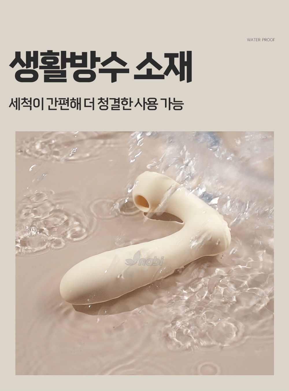 나비 핑핑 바이브 (흡입/진동/텔레스코픽/온열)