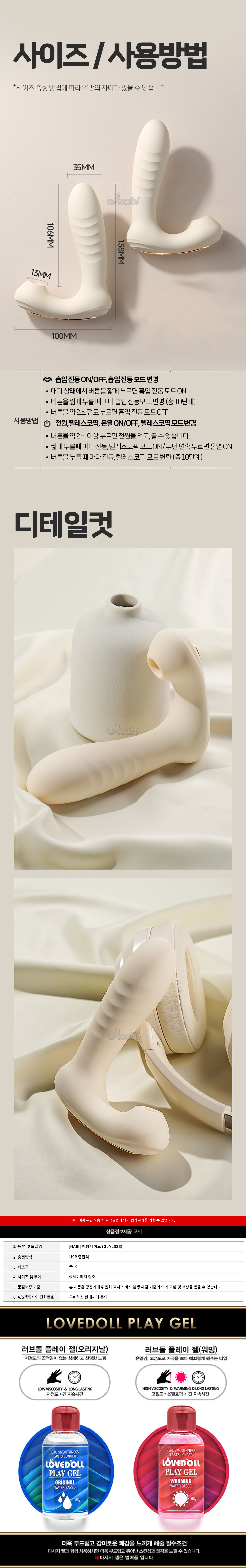 나비 핑핑 바이브 (흡입/진동/텔레스코픽/온열)