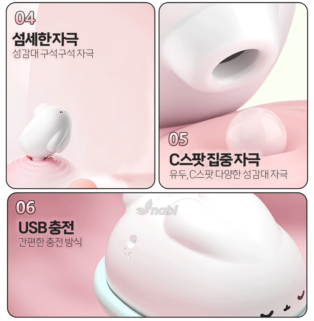 나비 퍼프 래빗 바이브 (5단 흡입/10단 진동)