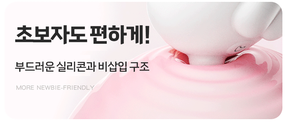 나비 퍼프 래빗 바이브 (5단 흡입/10단 진동)