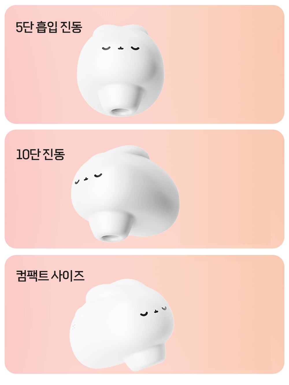나비 퍼프 래빗 바이브 (5단 흡입/10단 진동)