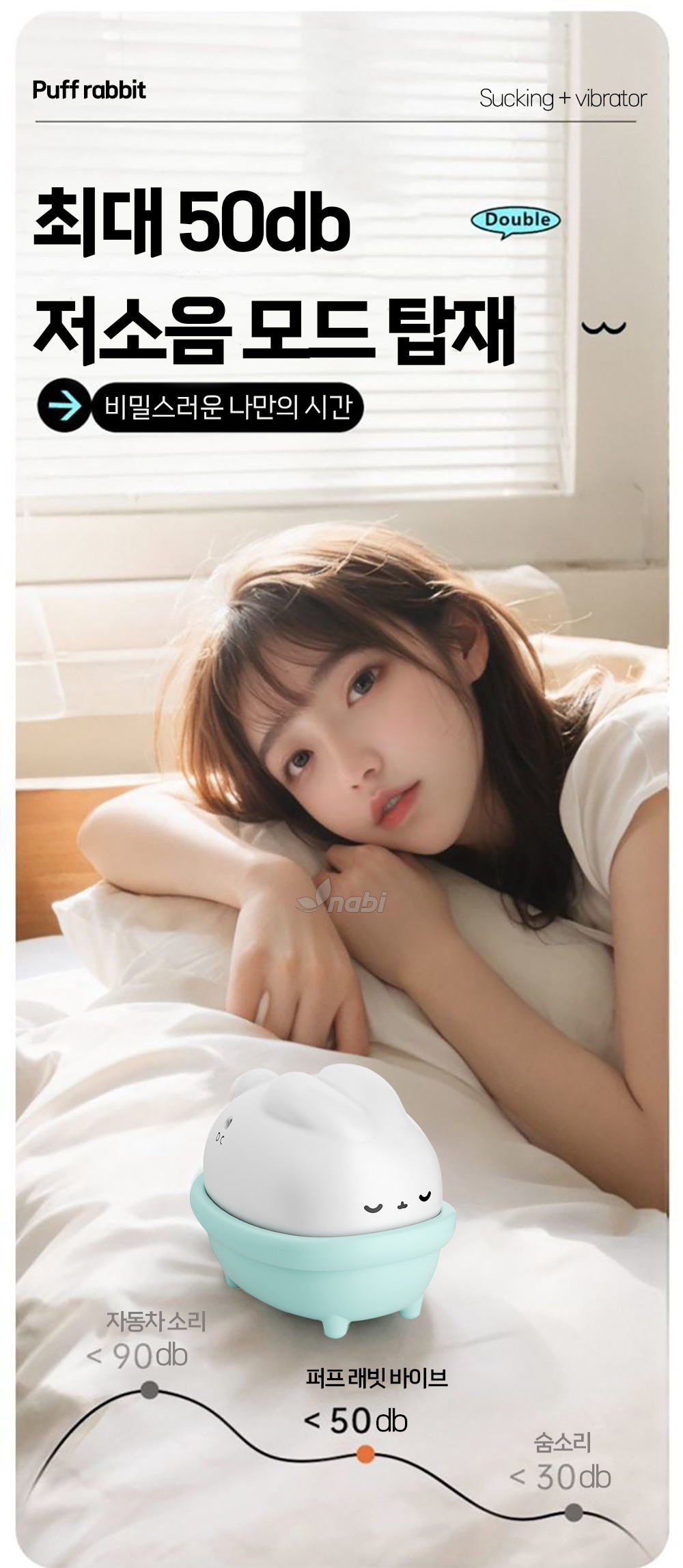 나비 퍼프 래빗 바이브 (5단 흡입/10단 진동)