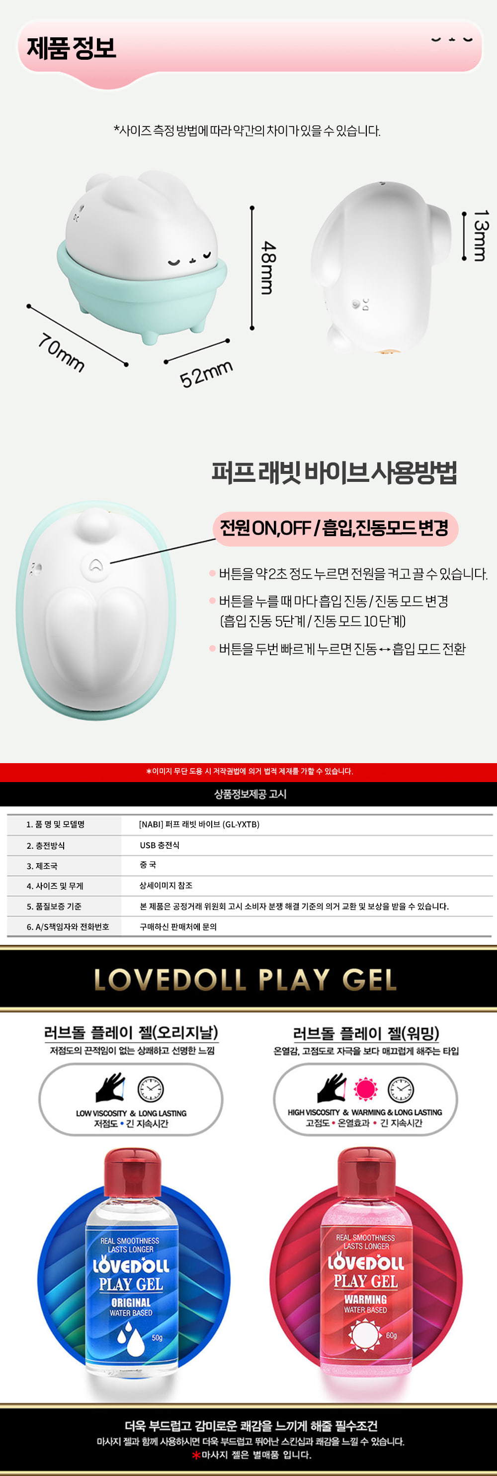 나비 퍼프 래빗 바이브 (5단 흡입/10단 진동)