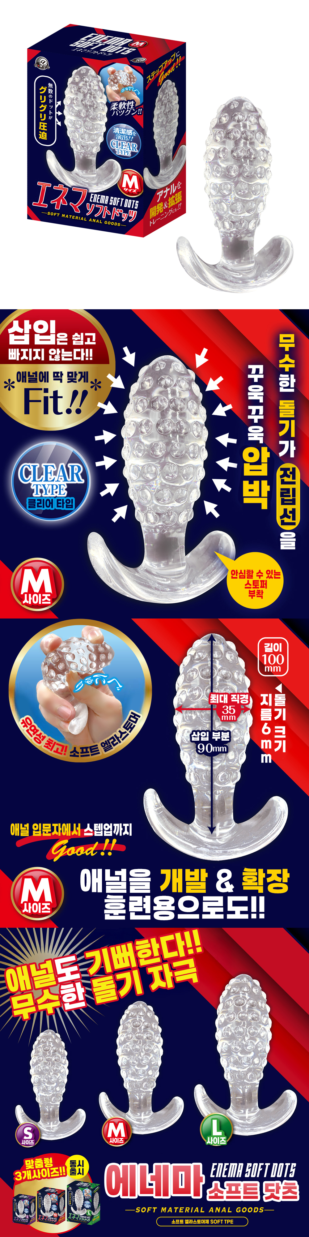 에네마 소프트 닷츠 M (일본정품)