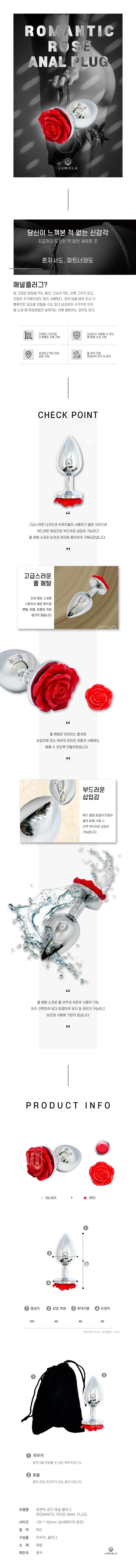 로맨틱 로즈 애널 플러그 단품