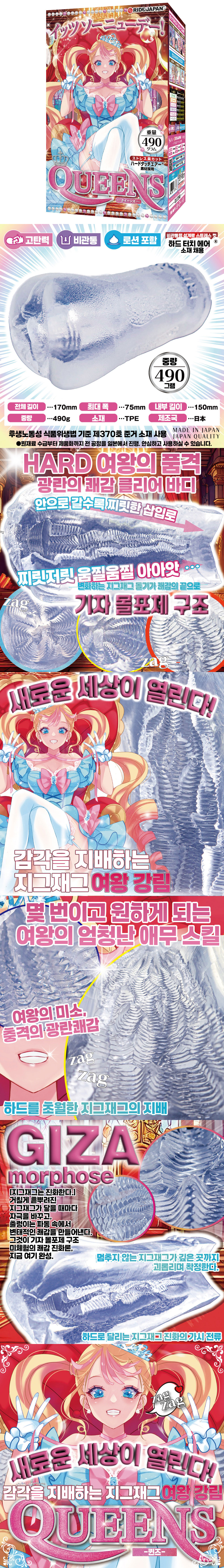 퀸즈