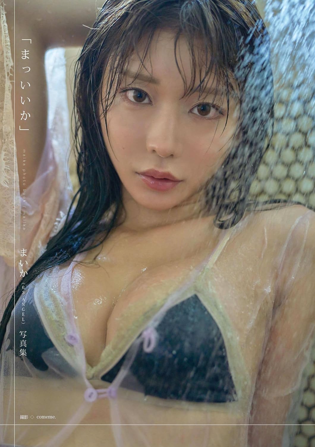 63ANGEL 마이카 사진집 - 에이, 괜찮아