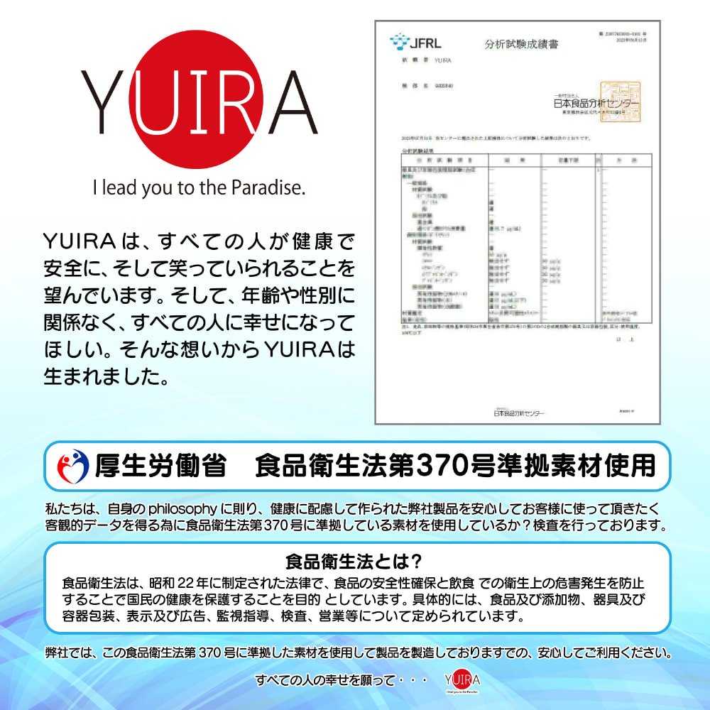 유이라 재팬 홀 카시와기 코나츠