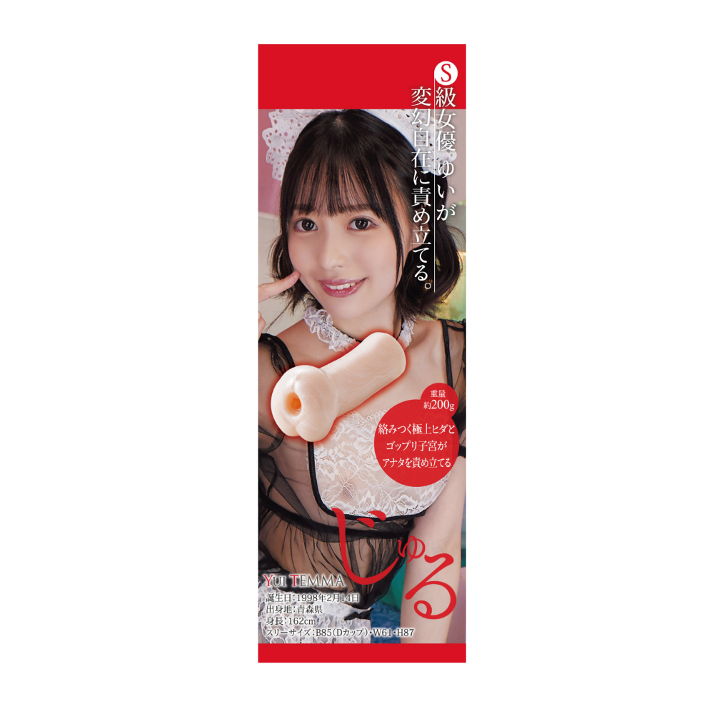유이라 재팬 홀 텐마 유이