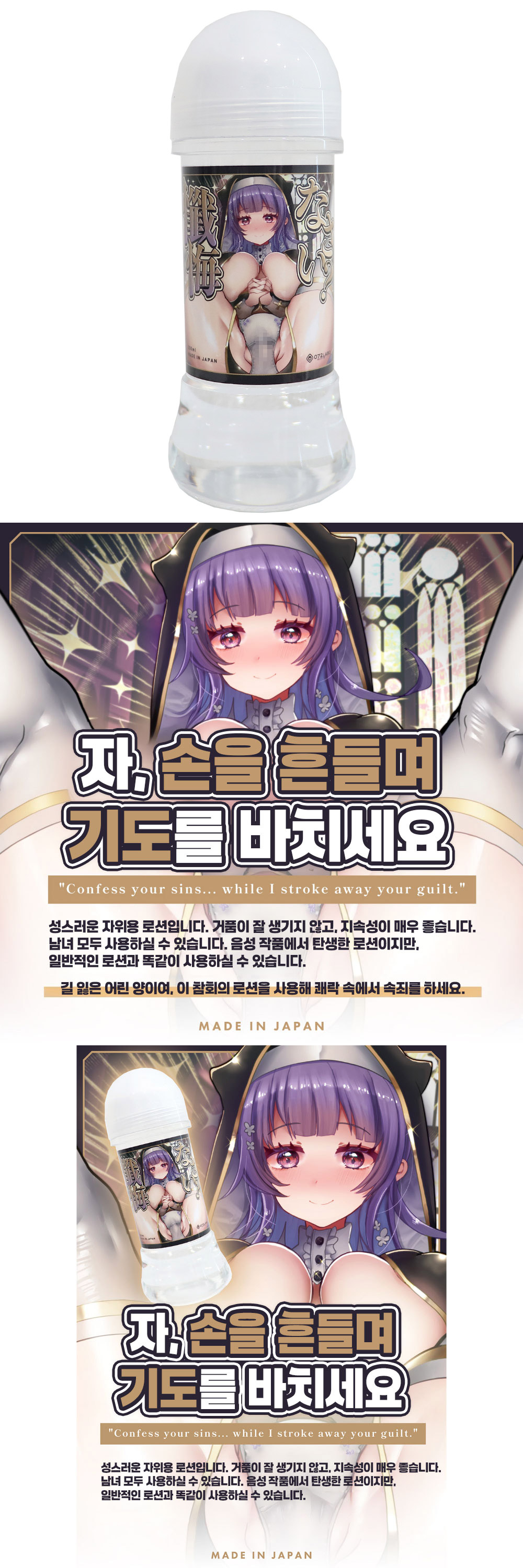 참회 로션 215ml