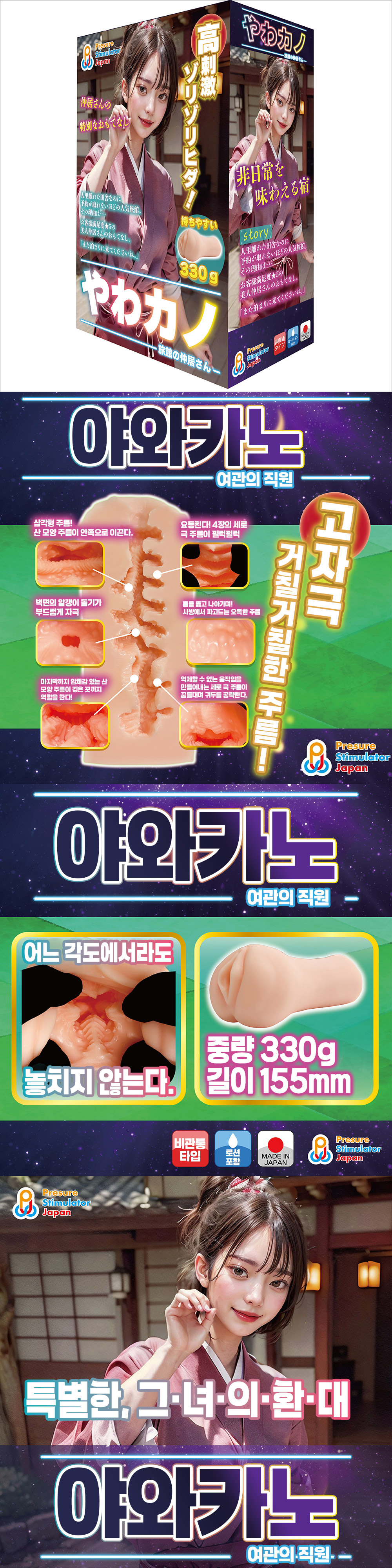 야와카노 (여관의 직원)