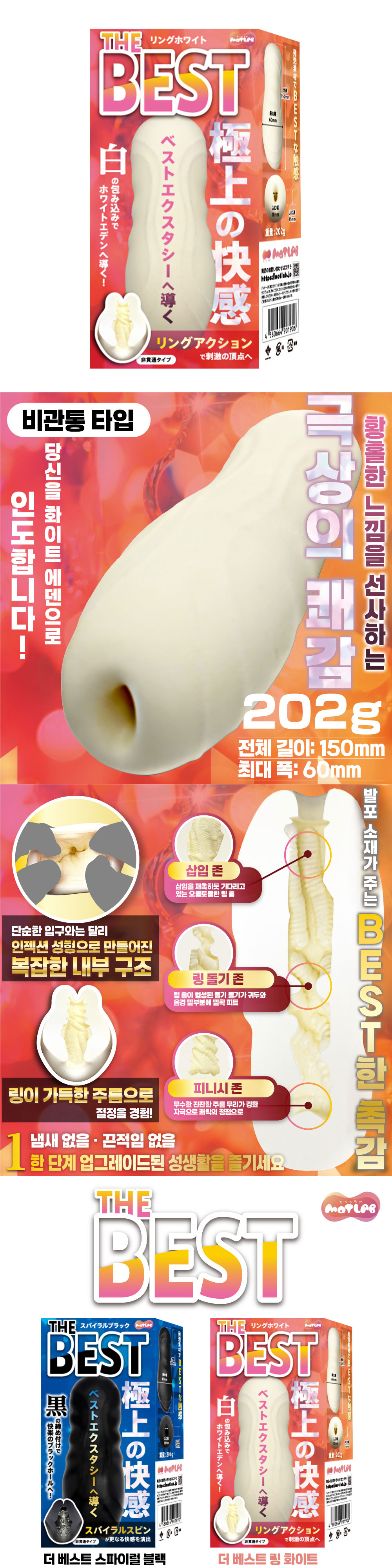 더 베스트 링 화이트