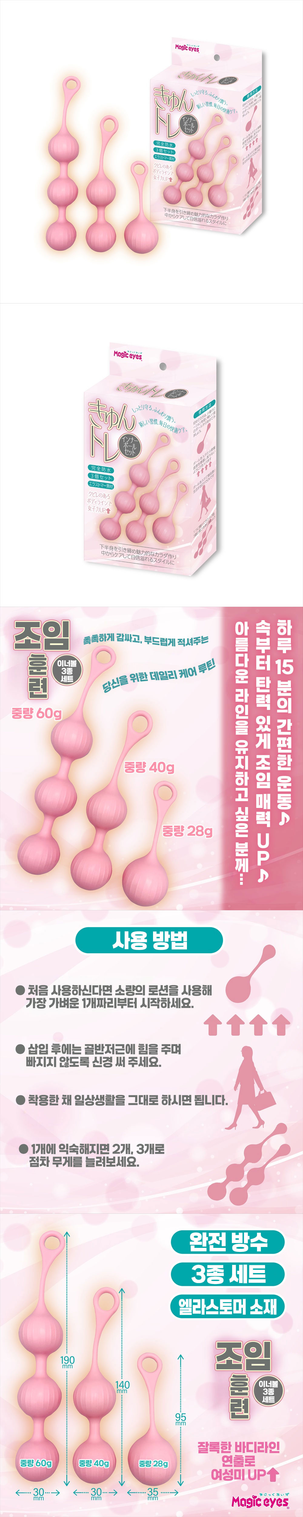 조임 훈련 3종 세트 (일본정품)
