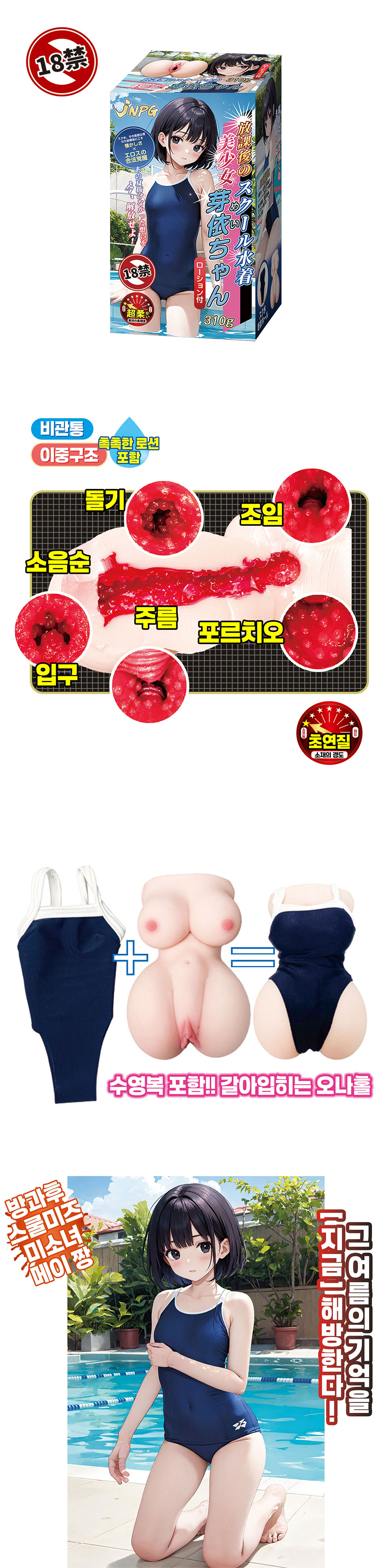 방과후 스쿨미즈 미소녀 메이 짱