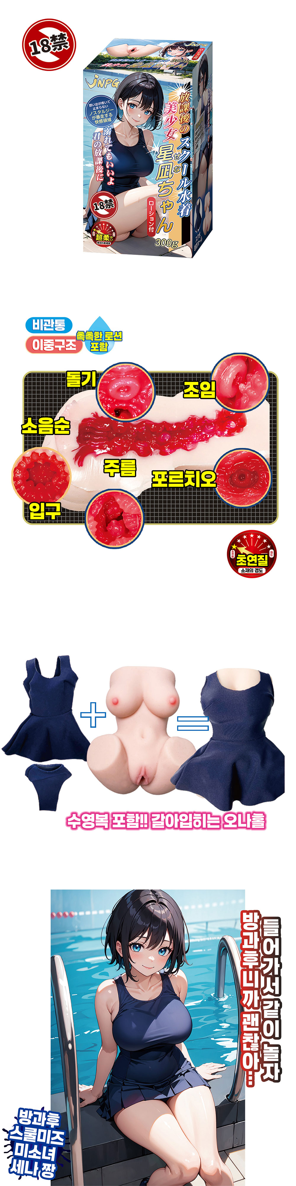 방과후 스쿨미즈 미소녀 세나 짱