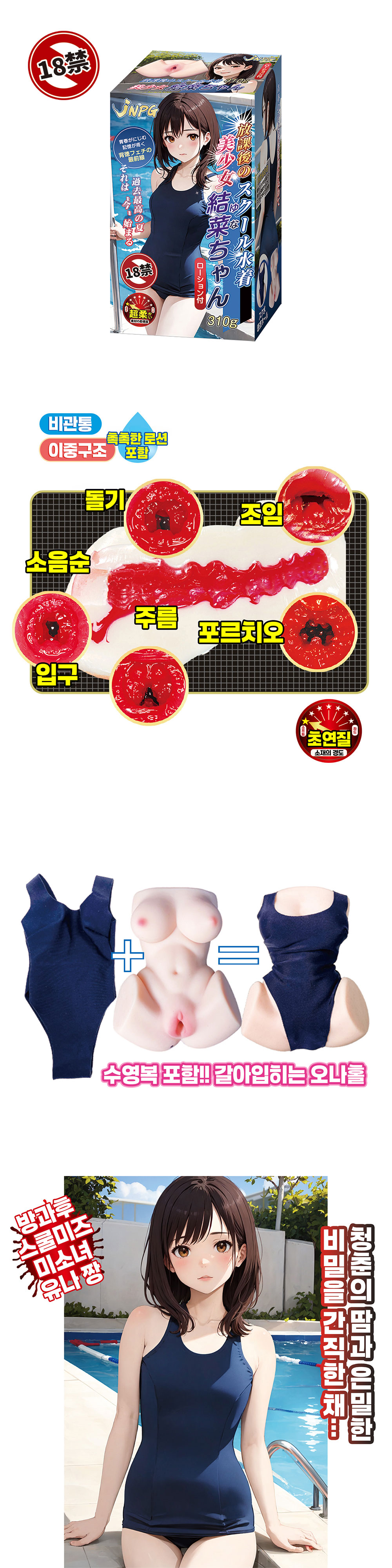 방과후 스쿨미즈 미소녀 유나 짱