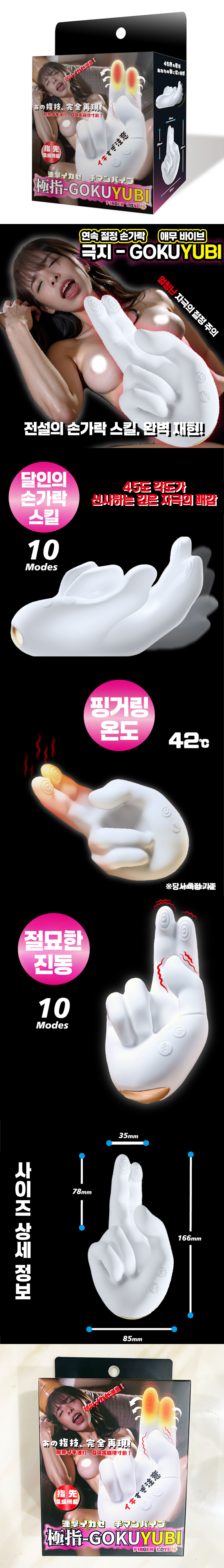 익스트림 핑거 연속 절정 손가락 애무 바이브 (일본정품)