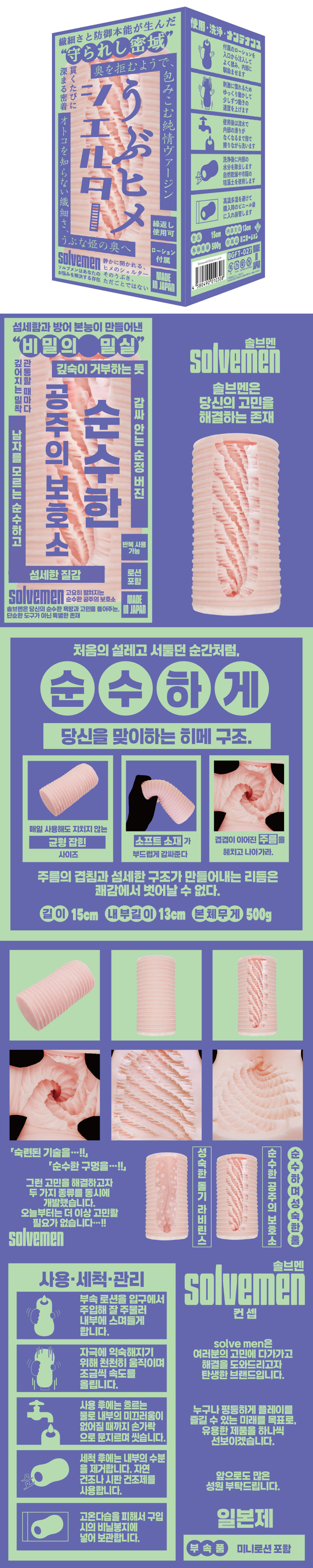순수한 공주의 보호소