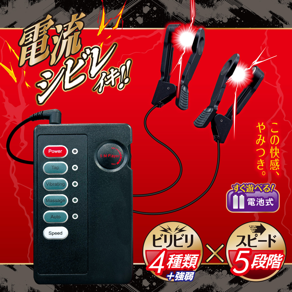 찌릿찌릿 니플 펄스 (일본정품)