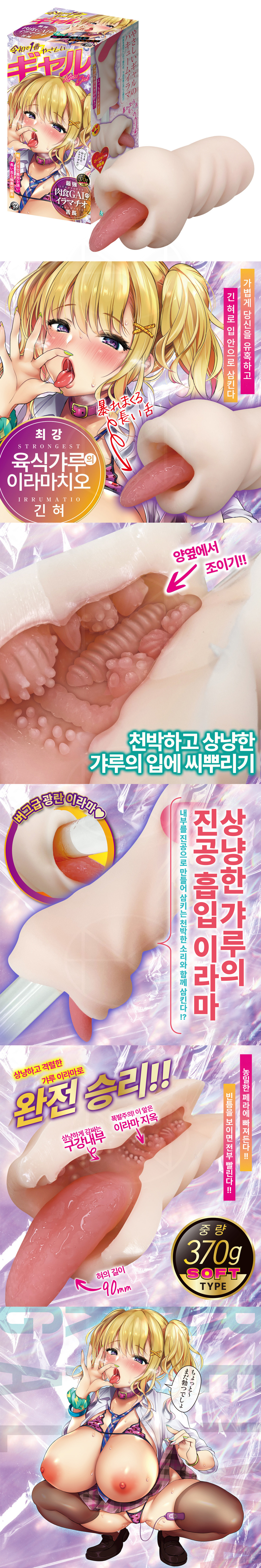 레이와 시대에서 가장 상냥한 갸루