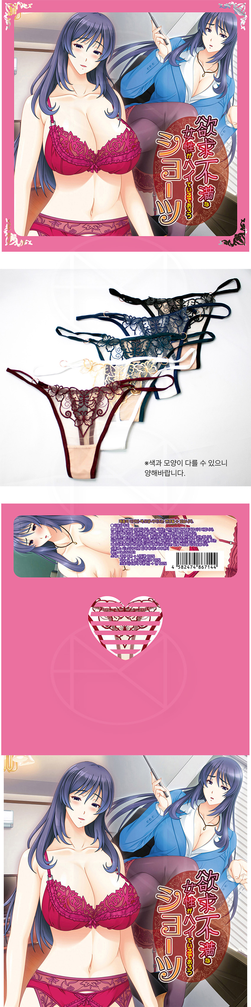 욕구 불만인 여성이 입고 있을 것 같은 팬티