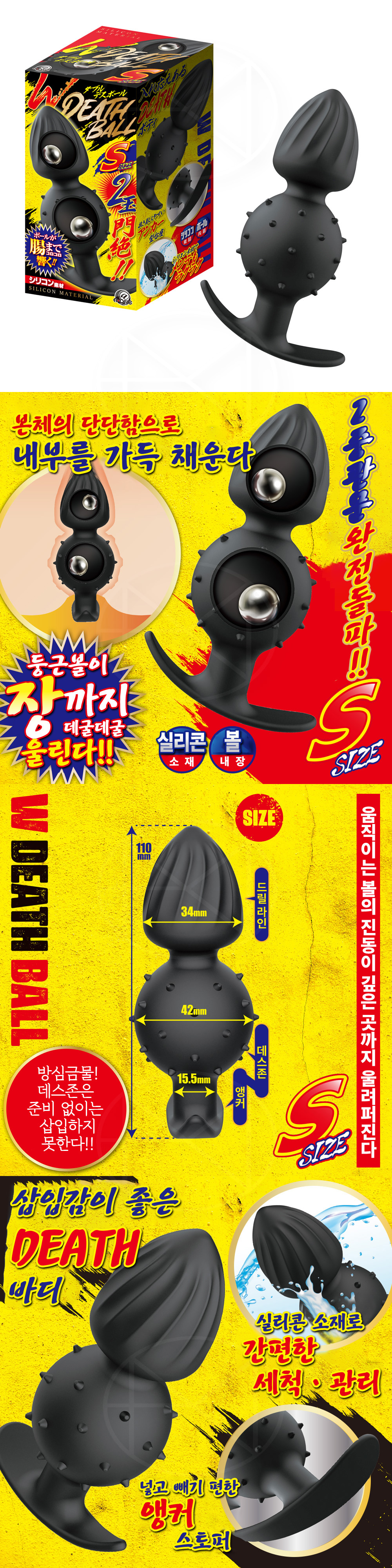 더블 데스볼 S (일본정품)