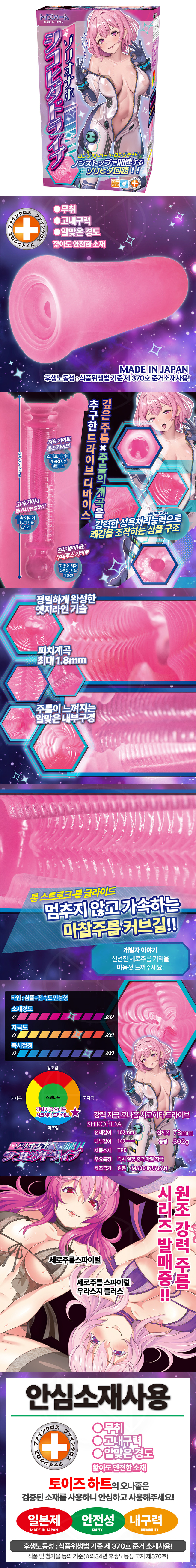 강력 자극 오나홀 시코히다 드라이브