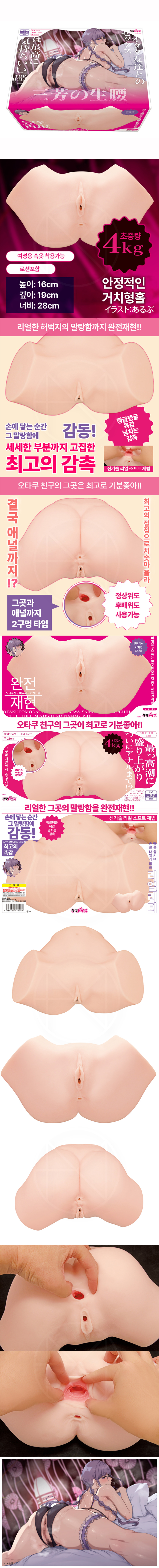 오타쿠 친구와의 섹스는 최고로 기분 좋다 더 홀 미요시의 생엉덩이