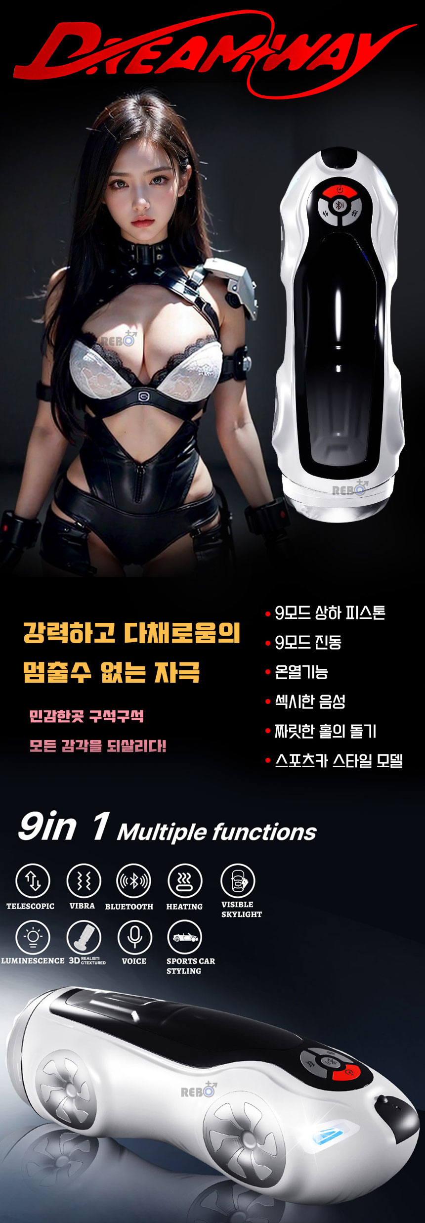 [리보] 드림웨이