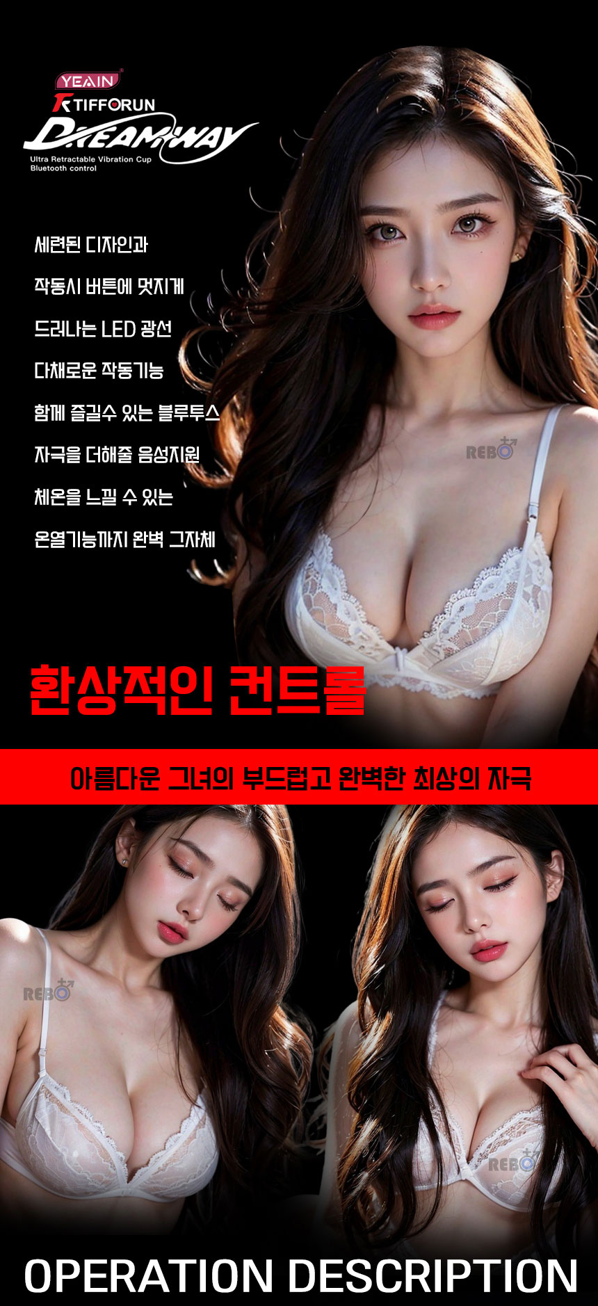 [리보] 드림웨이
