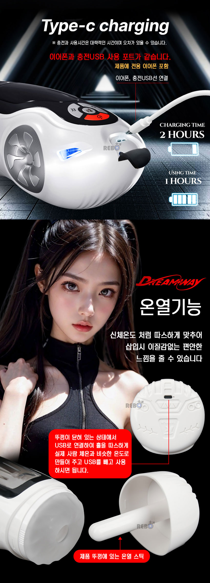 [리보] 드림웨이