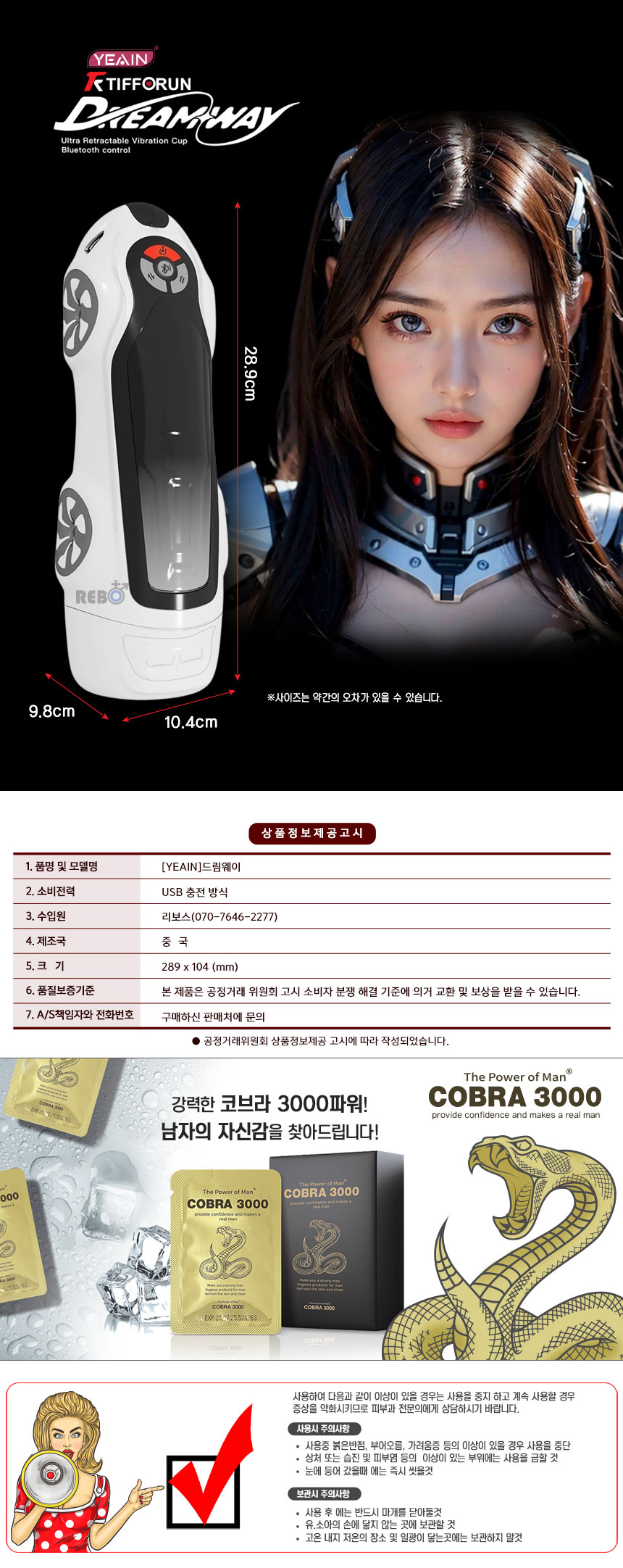 [리보] 드림웨이