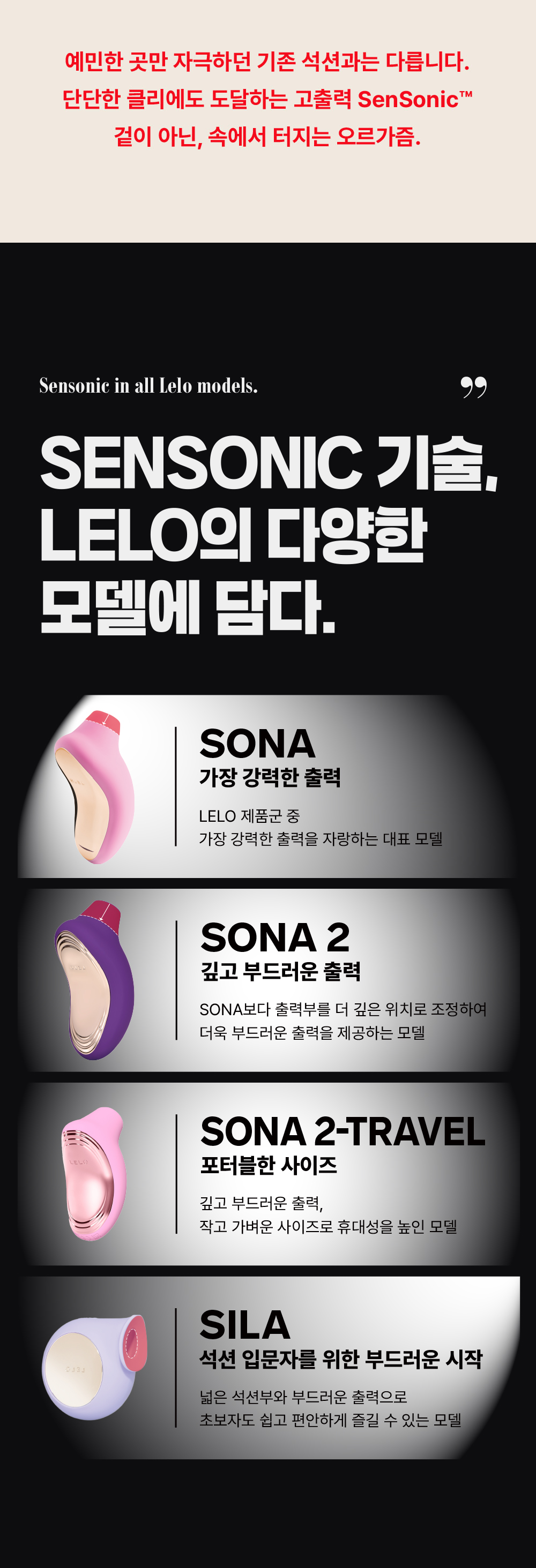 소나2 (3컬러) / SONA2 (3 Color)