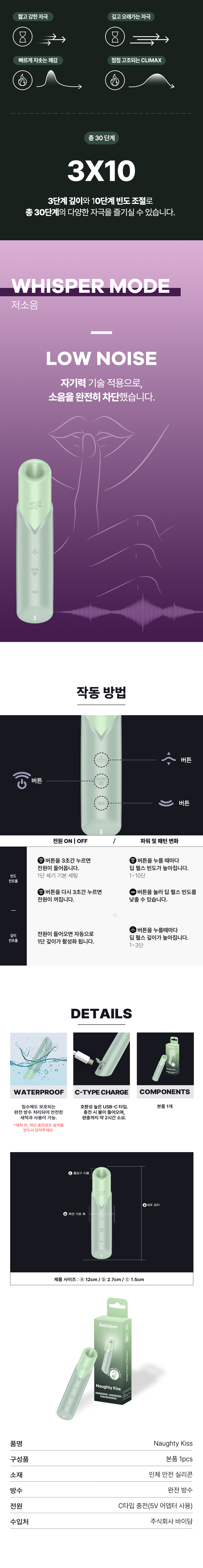 너티 키스 / NAUGHTY KISS_SATISFYER