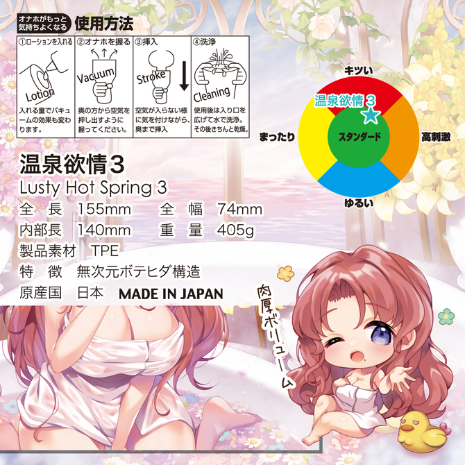 온천욕정3