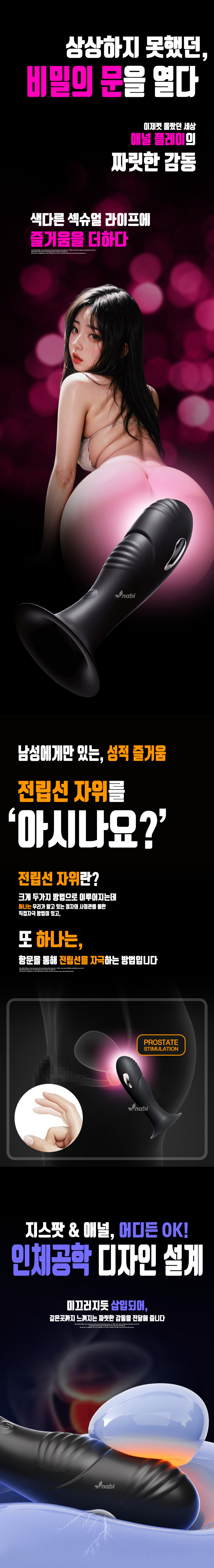 [나] 볼트 스틱 바이브 (미세전류자극/10단진동)