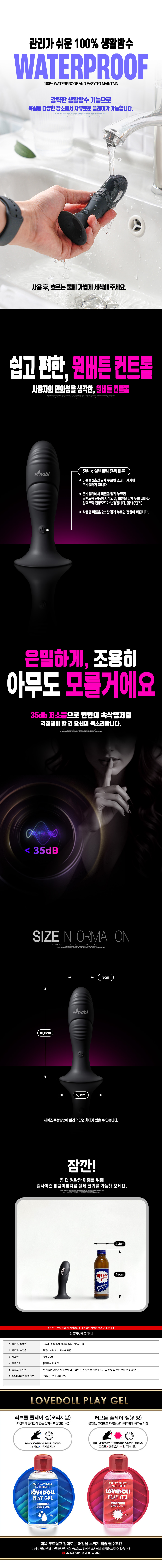 [나] 볼트 스틱 바이브 (미세전류자극/10단진동)