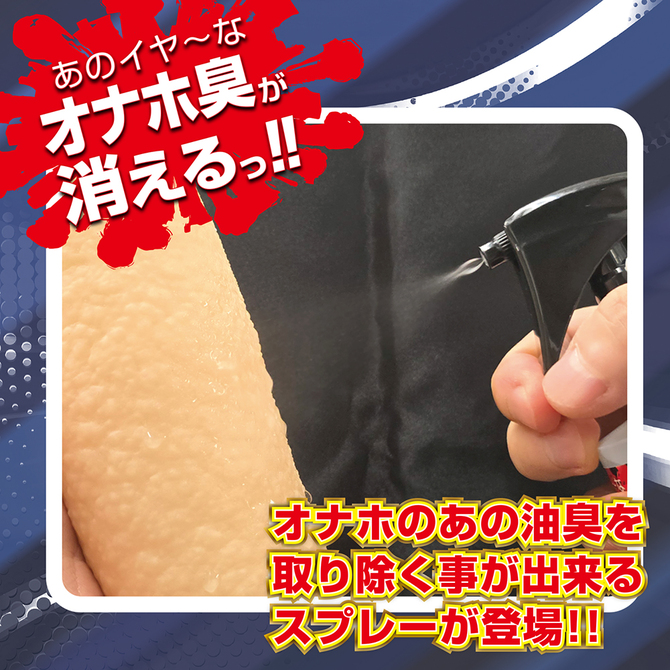 오나홀 냄새 제거제 230ml - 제균 항균 끈적임 제거