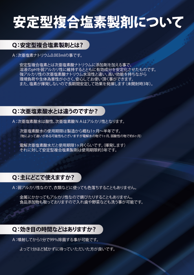 오나홀 냄새 제거제 230ml - 제균 항균 끈적임 제거