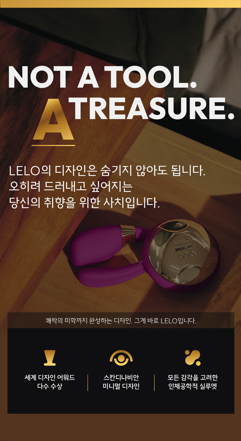 소나2 (3컬러) / SONA2 (3 Color)