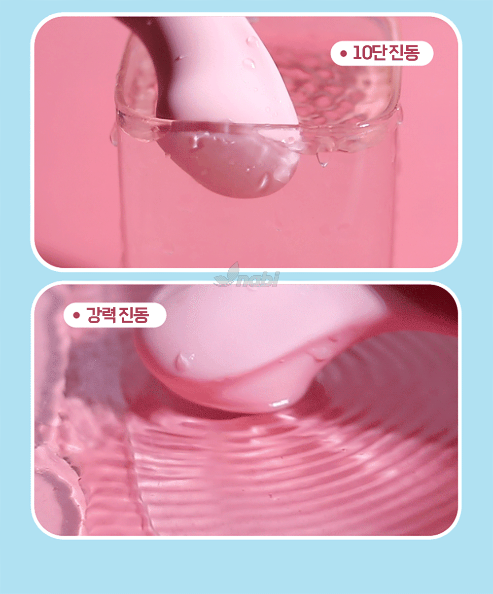 [NABI] 마그네틱 바이브 (10단 진동자석 부착)
