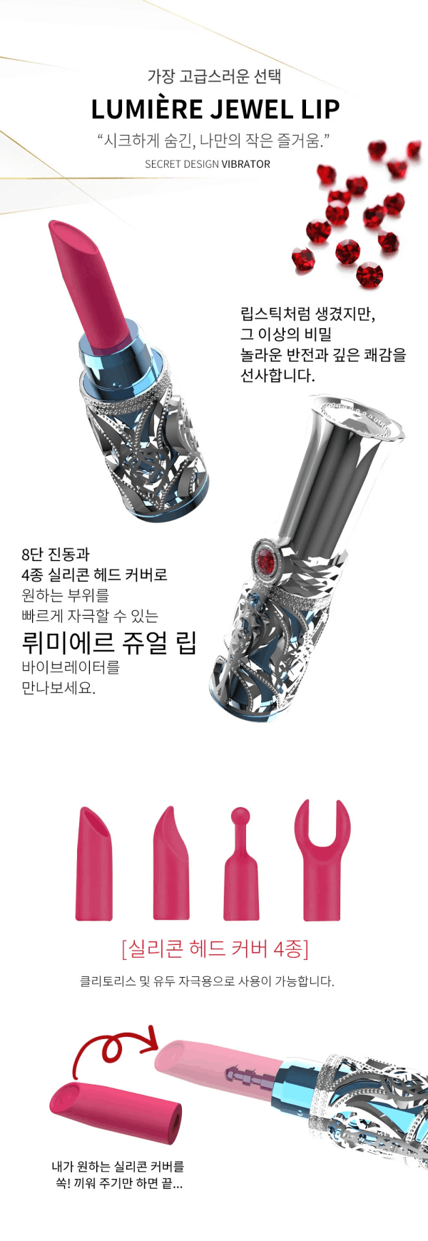 뤼미에르 쥬얼 립 (블루)