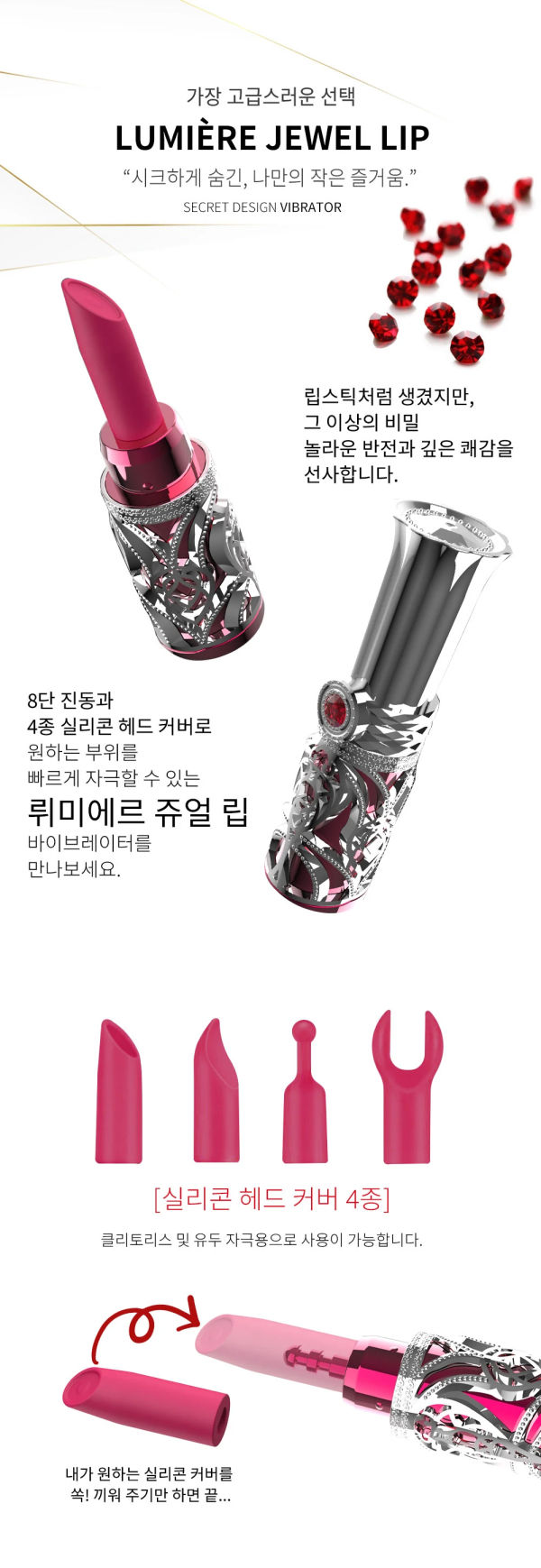 뤼미에르 쥬얼 립 (레드)