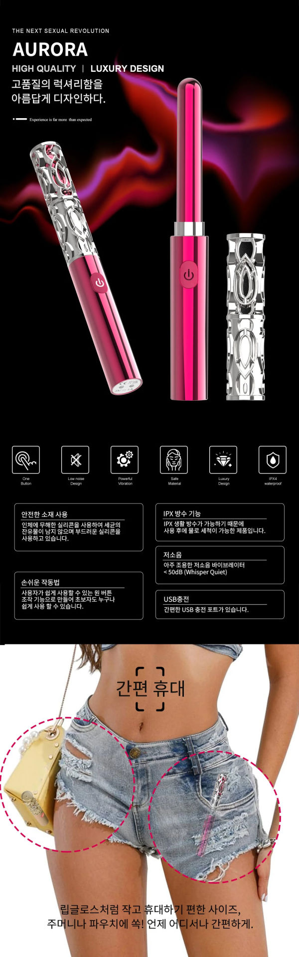 오로라 (레드)