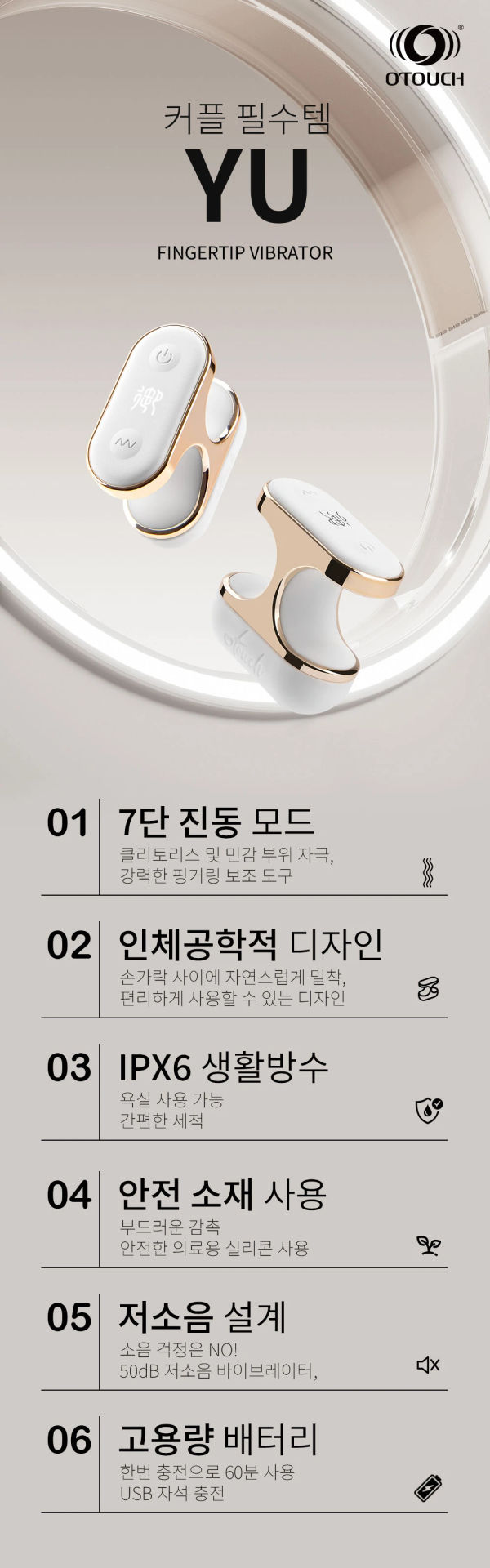 유핑거팁 (YU Fingertip)