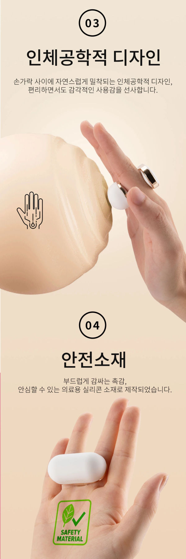 유핑거팁 (YU Fingertip)