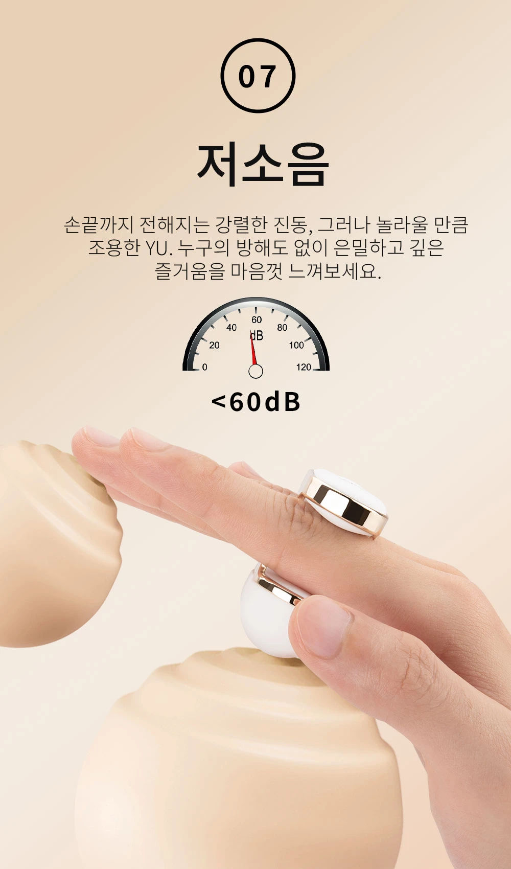 유핑거팁 (YU Fingertip)