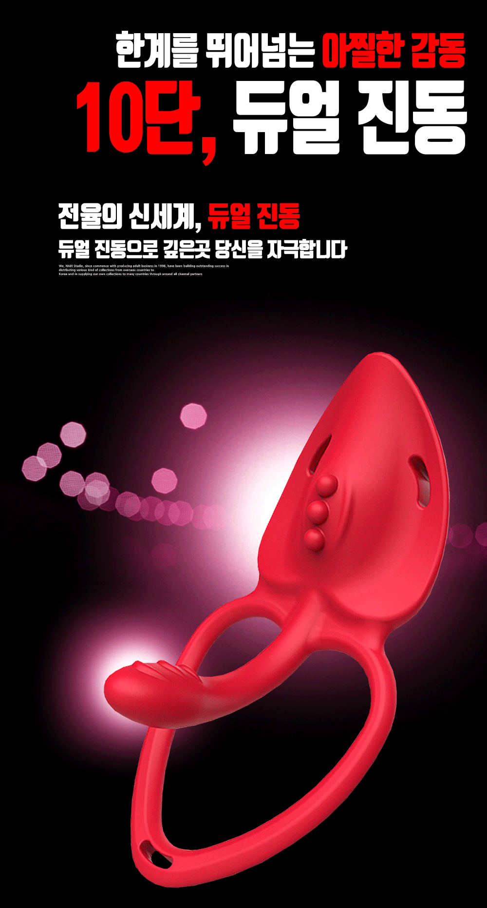[NABI] 세라핀 웨어러블 바이브 (10단 듀얼진동)
