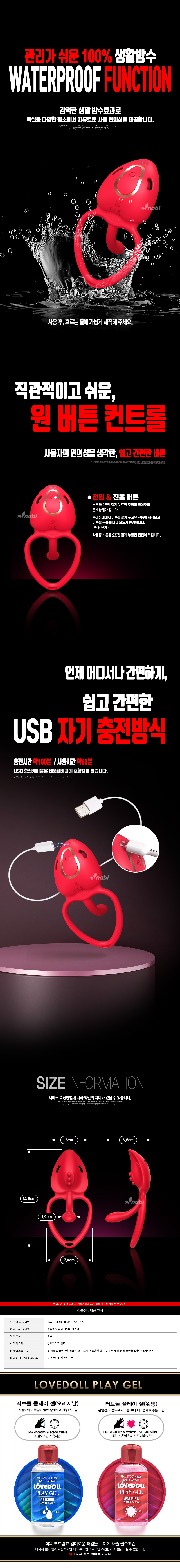 [NABI] 세라핀 웨어러블 바이브 (10단 듀얼진동)